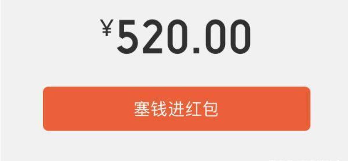 原創詐騙發現女友520還收別人520元紅包遼寧小夥索回遭拒後報警