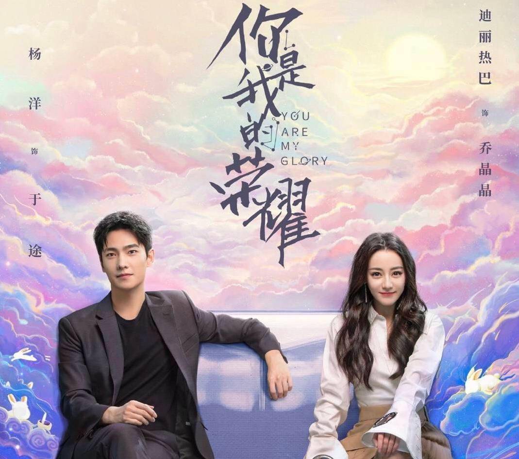 演技|《你是我的荣耀》来袭，男女主颜值演技俱佳，网友：终于等到你