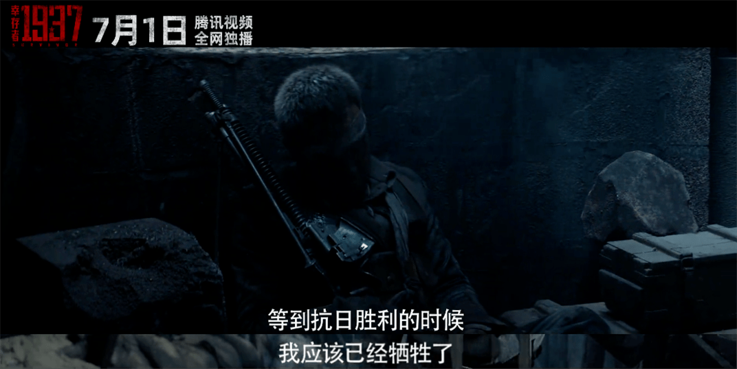 原创上线两周,播放量过亿,《幸存者1937》的真实感,看的我血脉偾张