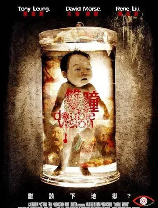 霉菌|《双瞳》为什么是华语20年来最佳恐怖片？有三大理由？