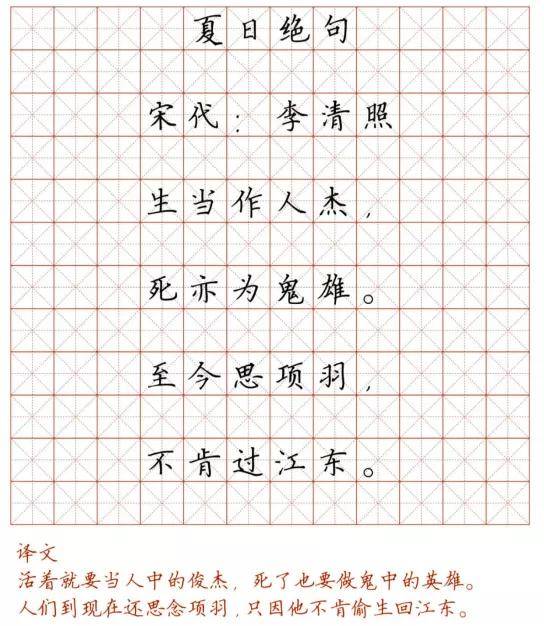 小学128首必背古诗词硬笔楷书字帖,诵读练字两不误