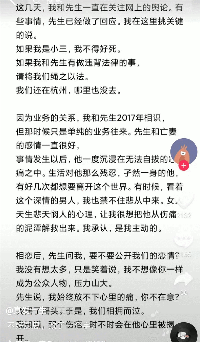 林生斌事件后续 现任妻子发声 压力大得无法呼吸 害怕失去一切 先生