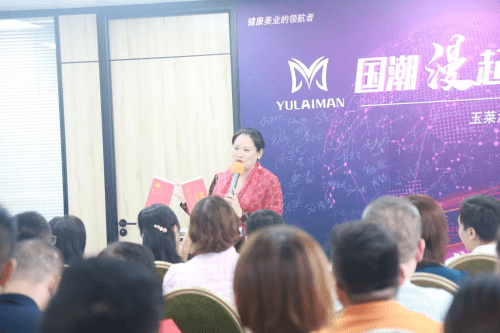 民族|“国潮漫起 锚定未来”玉莱漫深圳体验中心活力启动