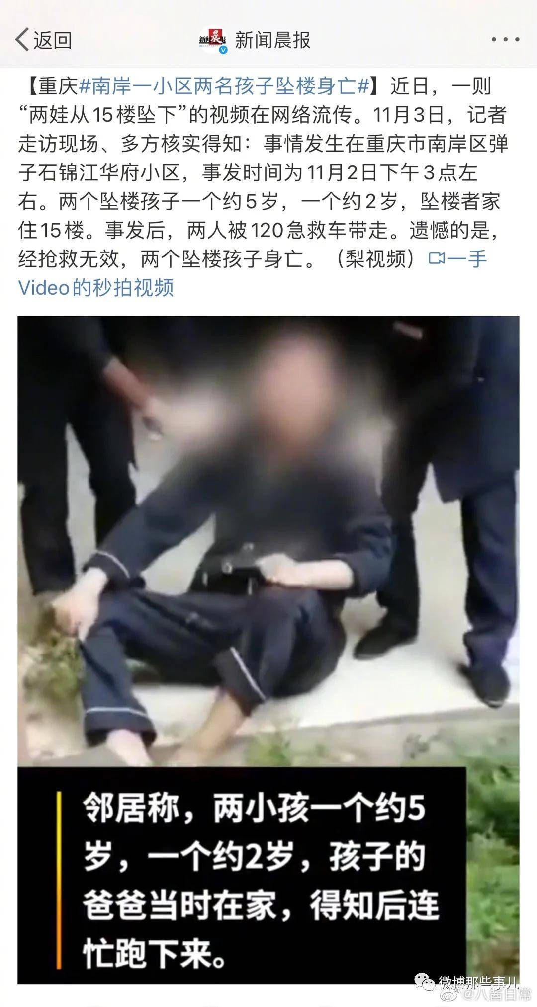 生父伙同现女友将亲生儿女从15楼扔下伪装意外被警方识破起诉