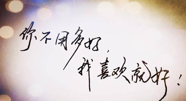 怎么样可以不喜欢任何人 ee3efbf2c52e44959e90f01d4daa459e.jpeg
