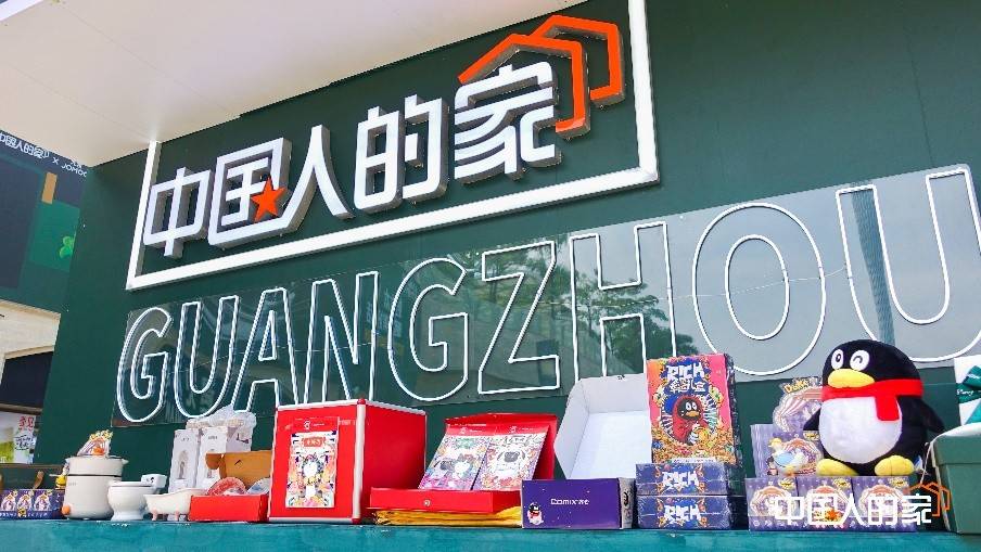 文化|“粤潮之家”生活展落地广州 齐心集团助力打造国潮“家”空间