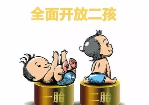 小枫|二胎开放5年后，那些生了二胎的家庭现状如何？是否后悔？