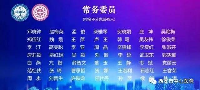 成功|全省慢性病管理专业委员会成立大会暨第一届学术论坛成功举办