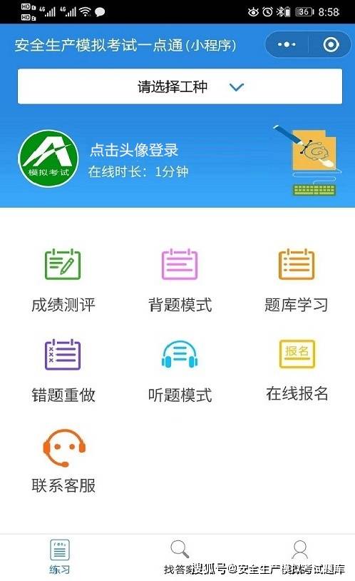2021年美容师 初级 模拟考试题库及美容师 初级 复审模拟考试 皮肤