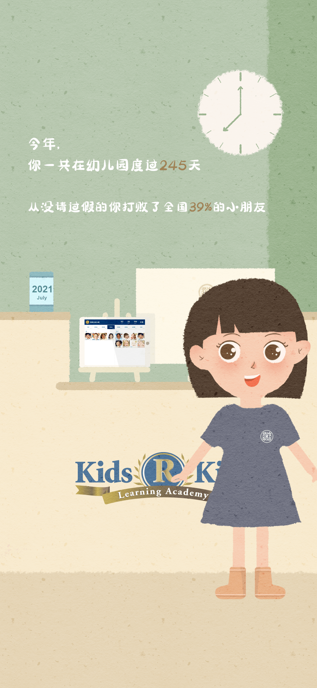 Xiang|【凯小斯年度报告】那些关于孩子和幼儿园的点滴【凯斯幼儿园】