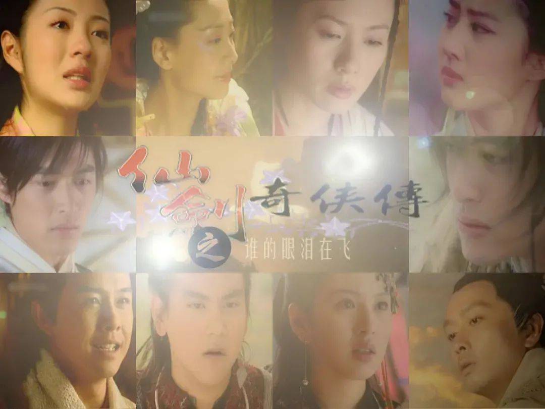 仙剑奇侠传|《仙剑奇侠传》七大美女，哪个给你印象最深