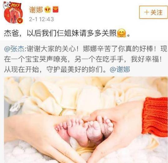 品牌|谢娜产子希望落空？品牌方证实二胎是女儿，孩子出生后迟迟未公布
