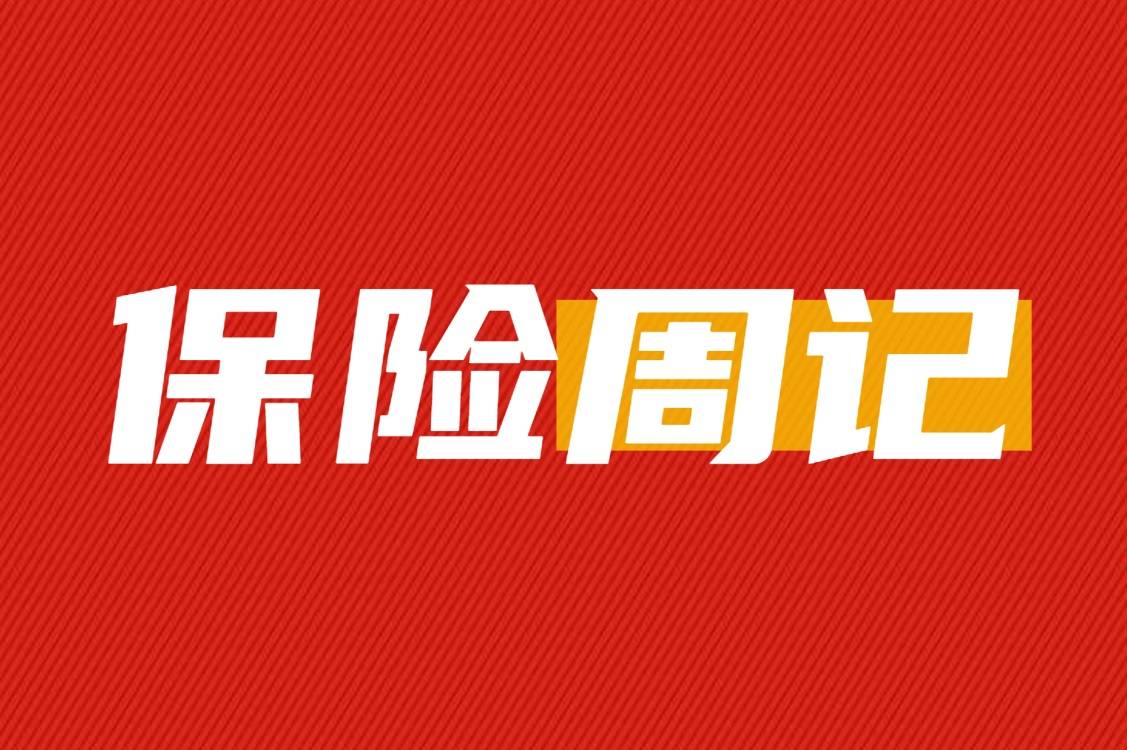 大家保险公司官网 8e291ce69a1041cbb0ef9841eebc1c74.jpeg