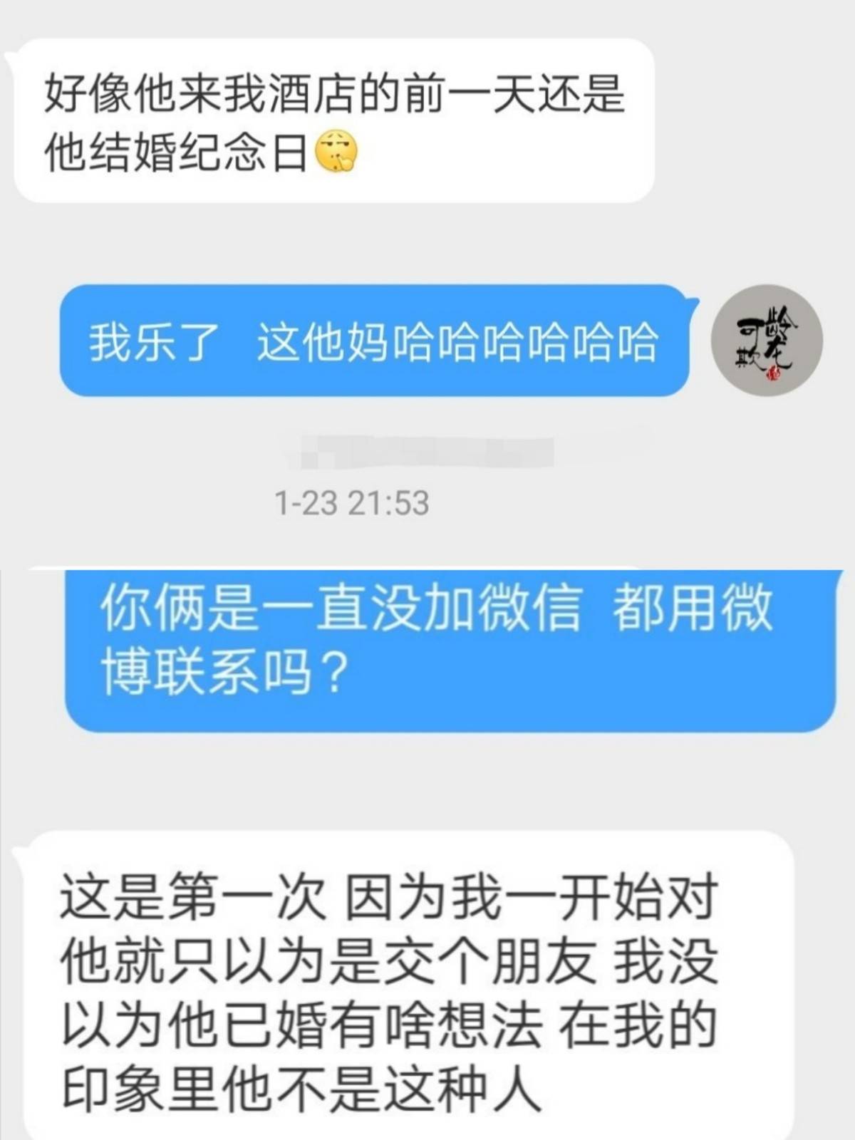 德雲社回應郭麒麟事件，暗諷女方是癩蛤蟆惡心人？網友回應不買帳 娛樂 第5張