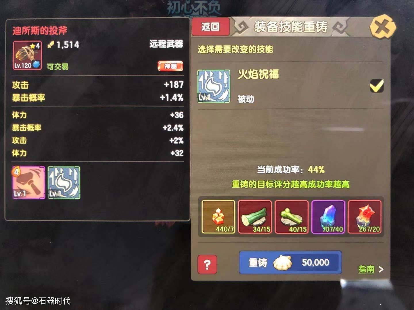 石器时代2私服-石器时代2.0