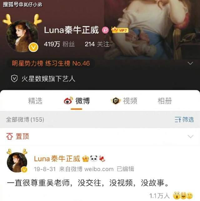 小怡同學否認與吳亦凡戀愛，又有三位女生站了出來，官媒發聲了！ 娛樂 第2張