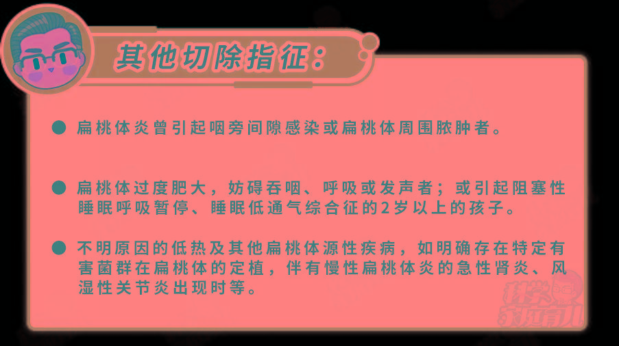 病毒|扁桃体反复发炎？别急着切！1种药+5招护理，保住扁桃体！