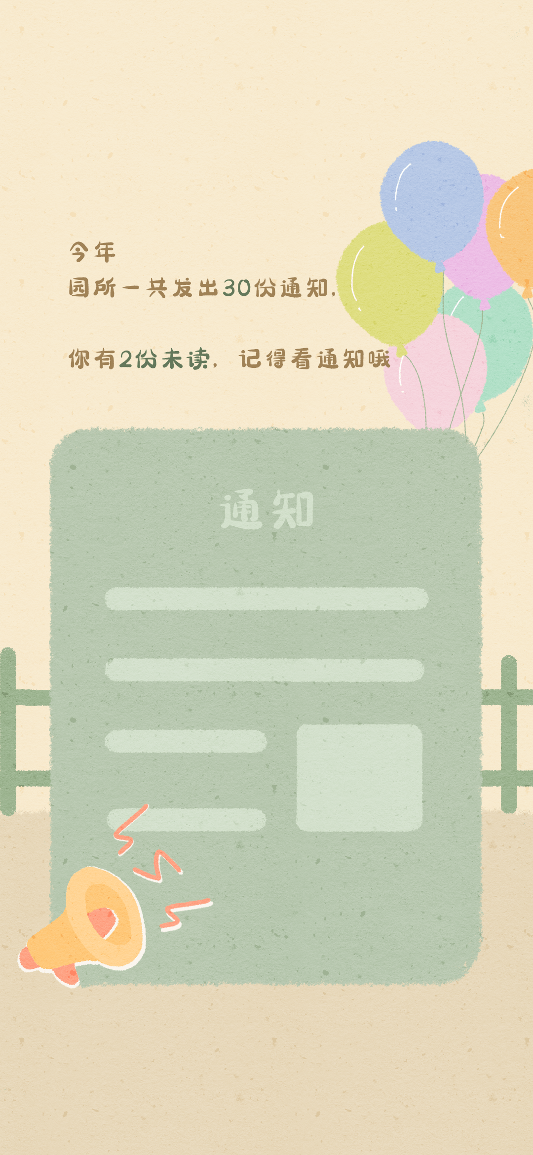 Xiang|【凯小斯年度报告】那些关于孩子和幼儿园的点滴【凯斯幼儿园】