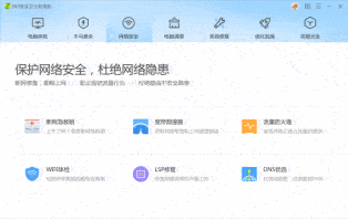 大脑|永久免费 无弹窗广告 360安全卫士推出“极速版”