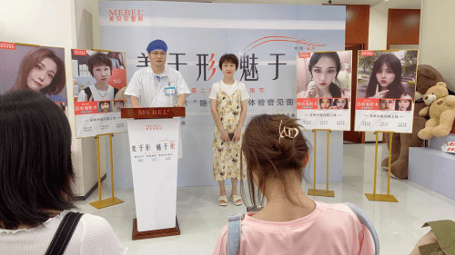 传统|美贝尔原生隐痕魅眼术打破传统技术壁垒实现革命性突破