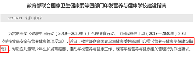 卫健|一律禁止!教育部、卫健委4部门:中小学不得设小卖部!这5类扔了也别孩子吃!