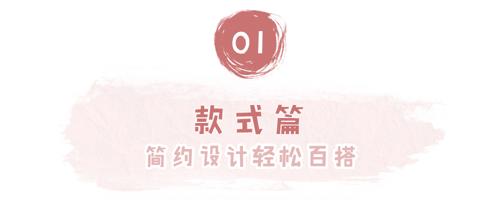 白女士|平价又有质感衣服推荐！上万块的高级感竟然只要100元…