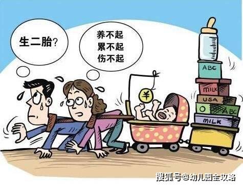 的花费|人大教授提议：二胎高考加20分、三胎加50分，家长：这公平吗？