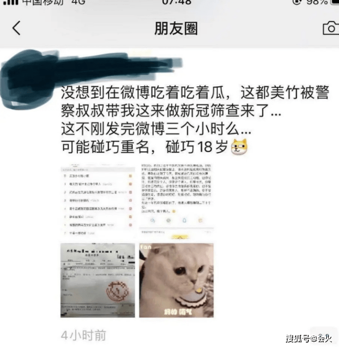 都美竹「下戰書」後失聯，疑被帶到醫院做檢查，隨後朋友圈報平安 娛樂 第2張