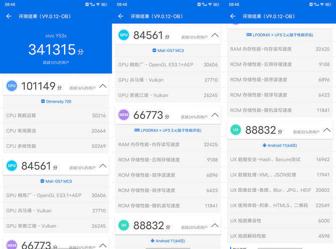 电池|vivo Y53s详细体验：不到2千元可以拥有的高颜值大电池5G机