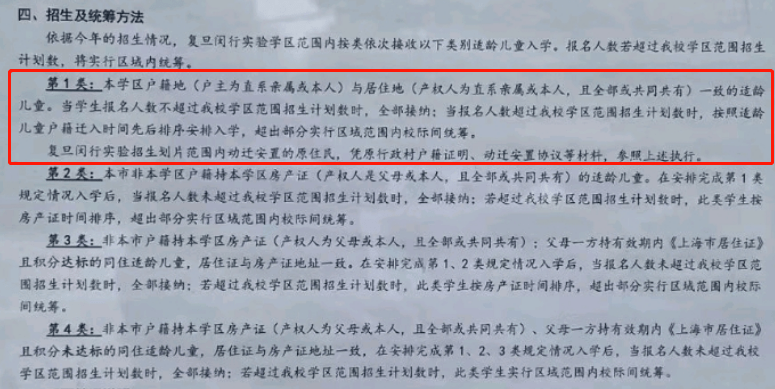 上海|复旦再添猛将！上海这所新建九年一贯制学校，今年人户一致明确统筹27人！