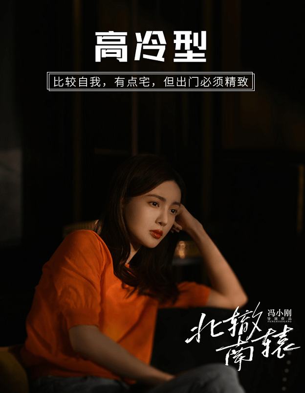 服装|《北辙南辕》的金晨真挺让人“揪心”的，但剧中的形象，却值得学