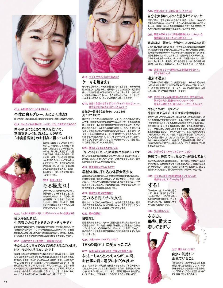 田中美|日本女星田中美奈实的新封面太美艳！雪肤娇嫩性感撩人