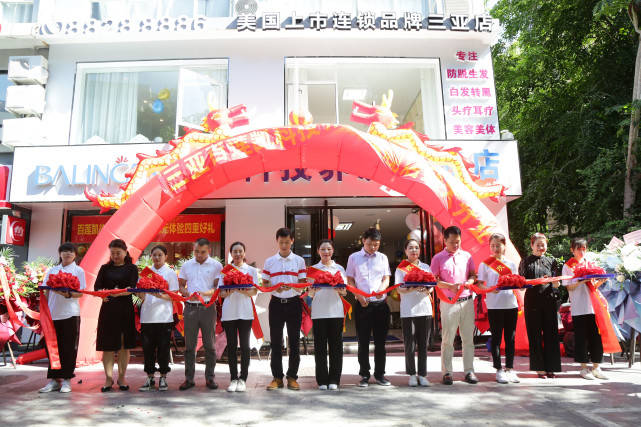 新店開業 | 百蓮凱科技養髮海南三亞旗艦店盛大開業,娛樂營銷引爆現場