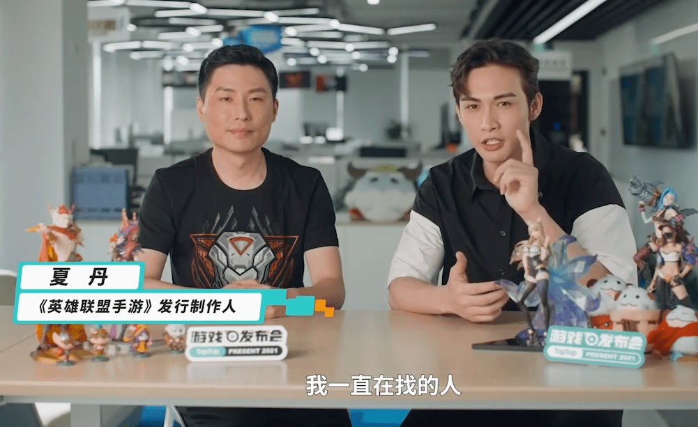 系列|TapTap的这场游戏发布会，LOL和Apex的手游居然全都来了？