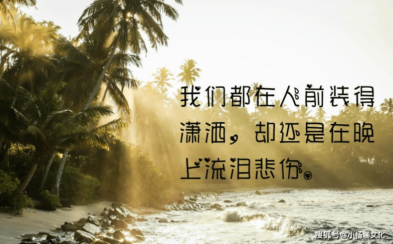 心情不好想哭的傷感個性簽名,句句讓你回憶曾經,讓你回憶起過去