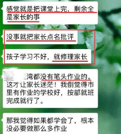 发消息|宝爸错发语音到家长群，发现时已被“群嘲”，宝妈：家长会可咋去