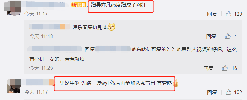 传闻|吴亦凡被利用？秦牛正威录制青你2，面试时没有表演自曝自带话题