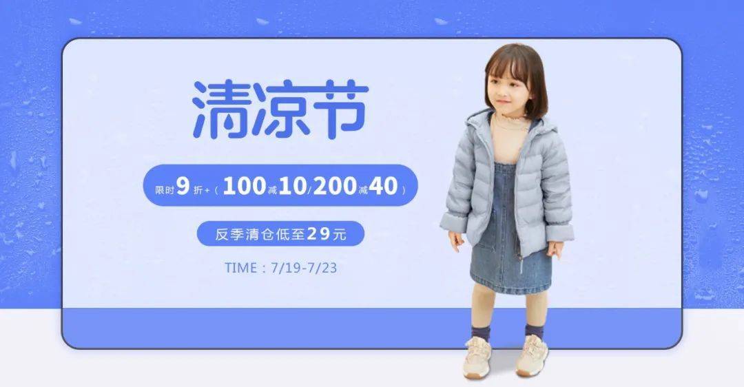 网络|直播预告 | 暑期好物专场直播，福利超前剧透！