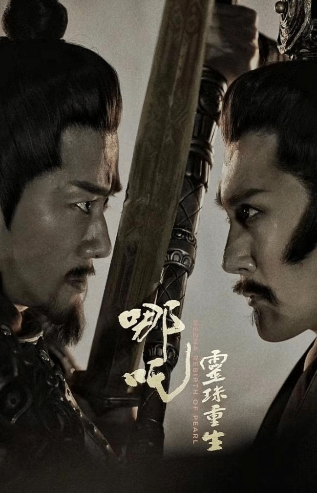 横店|少年英雄 口碑国产电影《哪吒之灵珠重生》横店开机