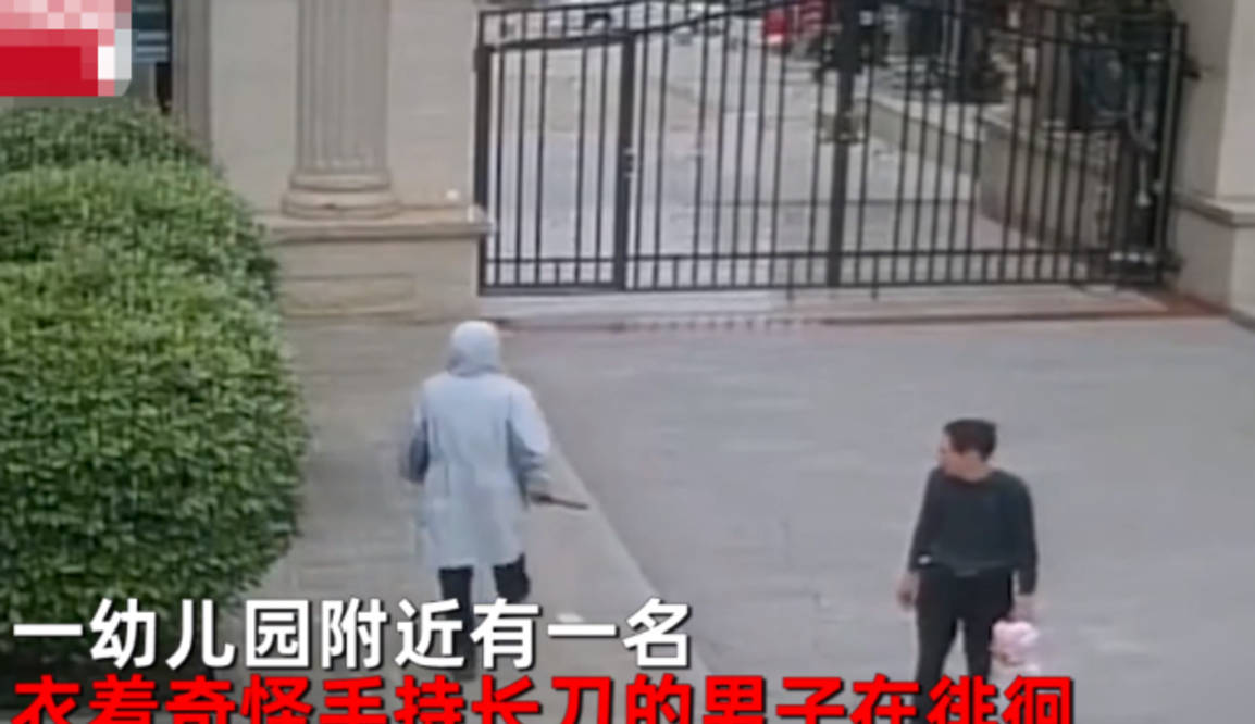 锻炼|陕西一男子衣着怪异，手持长刀在幼儿园附近徘徊，自称在锻炼？