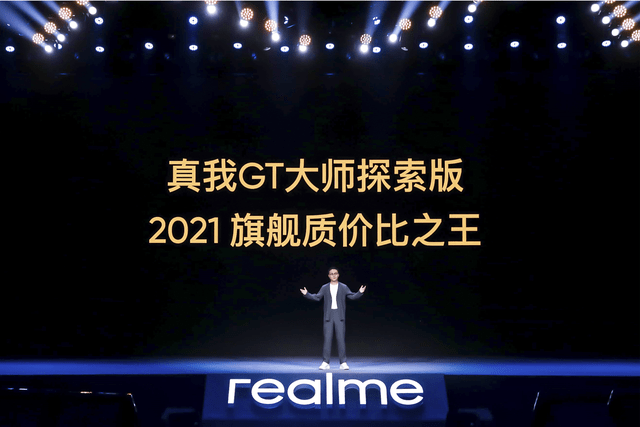 模式|realme真我GT大师系列发布 2399元起售 站稳旗舰质价比之王