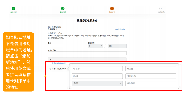 這裡填完公司和信用卡信息千萬謹慎不能填錯因為整個註冊過程是不可逆