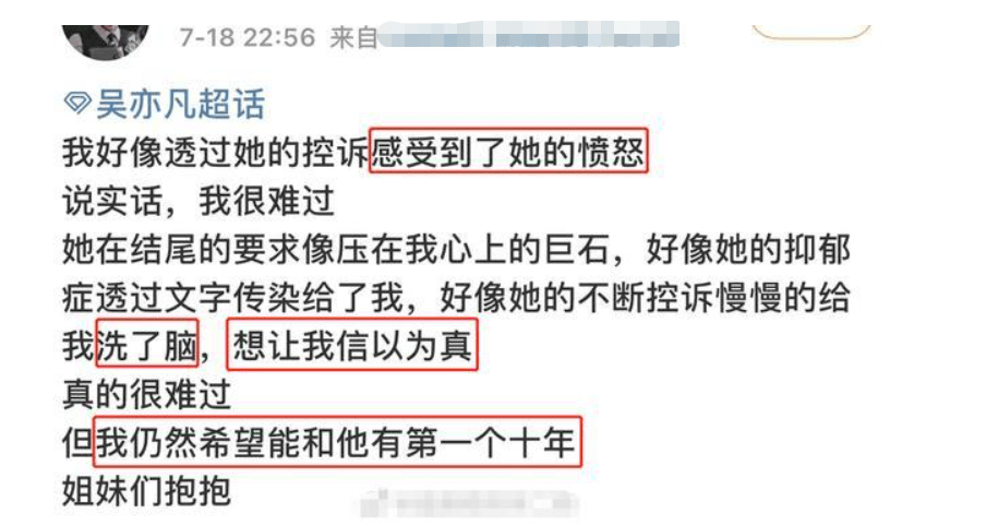 吳亦凡事件過去3天，網友人人喊打，粉絲發小作文:我更愛你了 娛樂 第17張