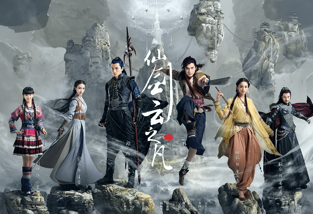 仙剑|《仙剑4》过审改名为《天河传》，看到男主角人选，网友不淡定了