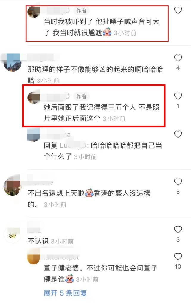 女星孫怡的助理大聲喝止路人攝影，誰料對方只是在給自己母親拍照 娛樂 第5張