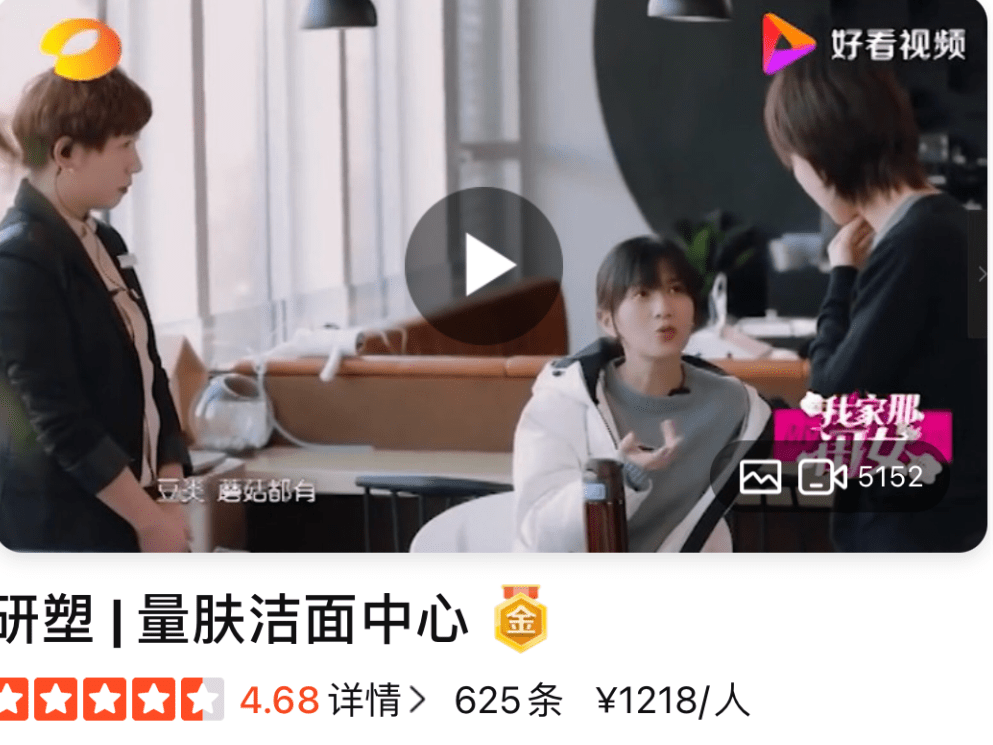 经验教程|明星爱去的皮肤管理店，都做了哪些线上营销？