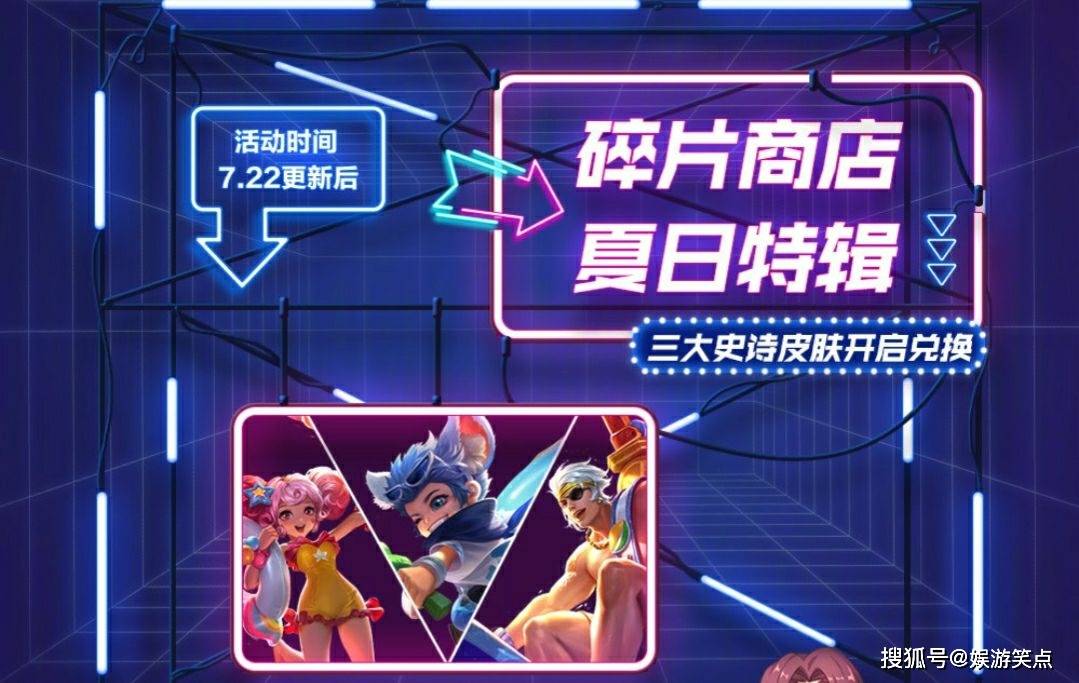 逐梦之影23号返场碎片商店上架三款夏日皮肤神秘商店来了