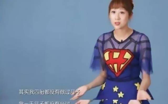 因为|蒋丽莎五年剖腹产生四胎，且从不坐月子，如今状态令人唏嘘