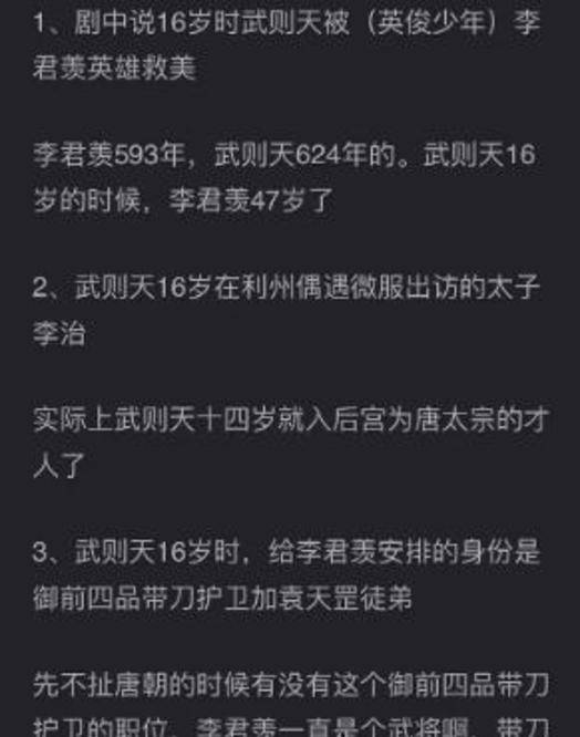 屈楚萧|《长歌行》吴磊热巴搭档cp感爆棚，服化道却惹争议？