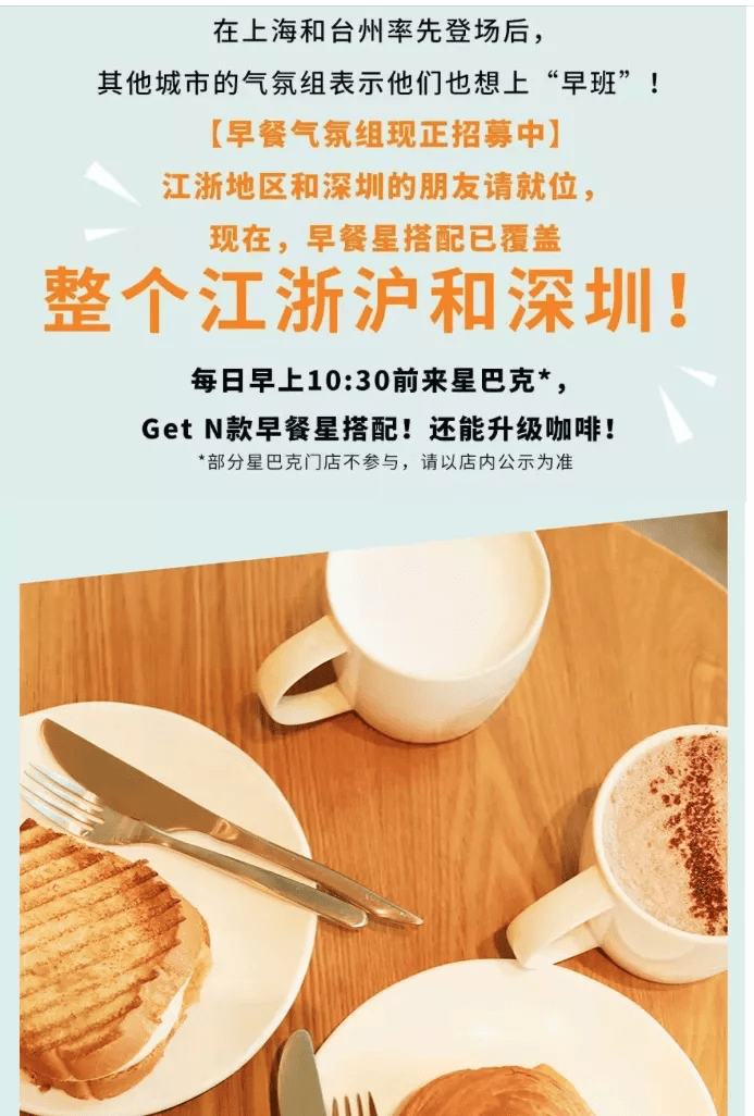 市场|掘金早餐江湖：15元的星巴克，凭什么和5元的豆浆油条斗？